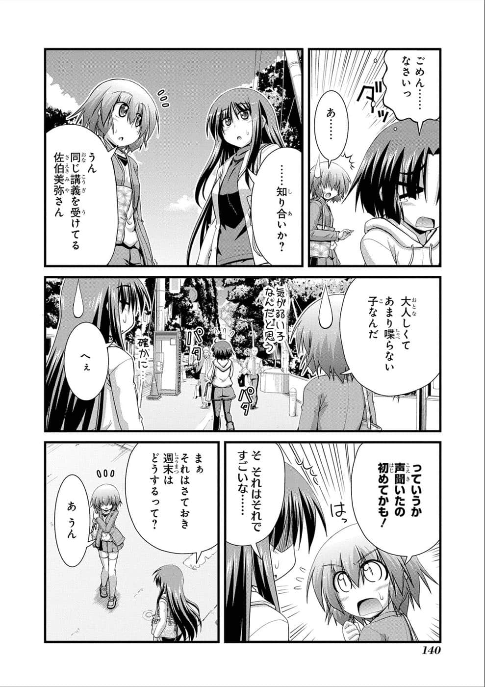 Page 134