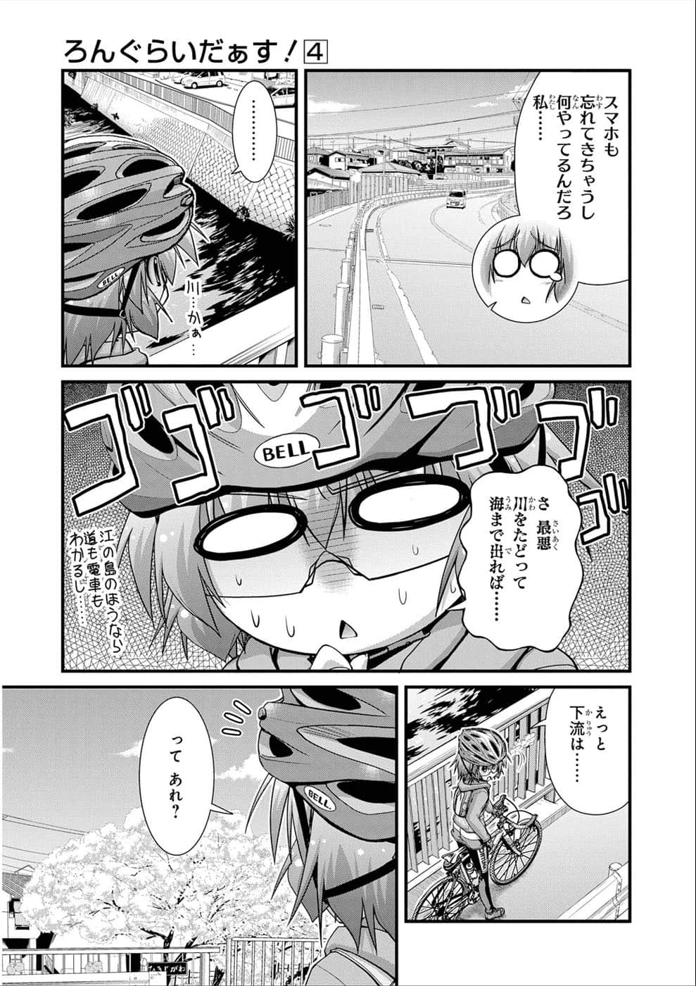 Page 137