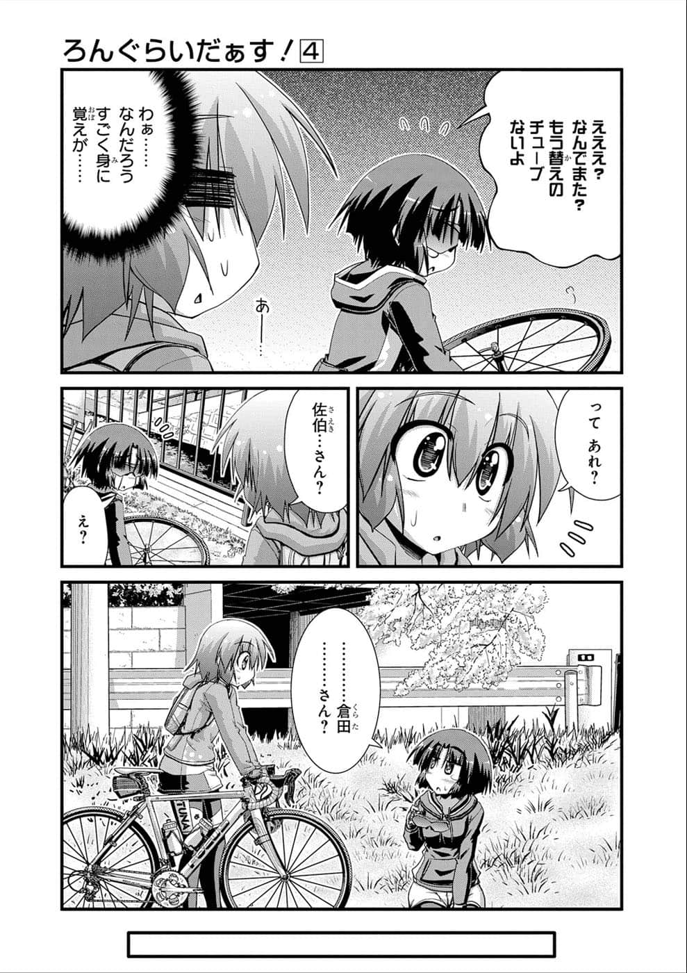 Page 142