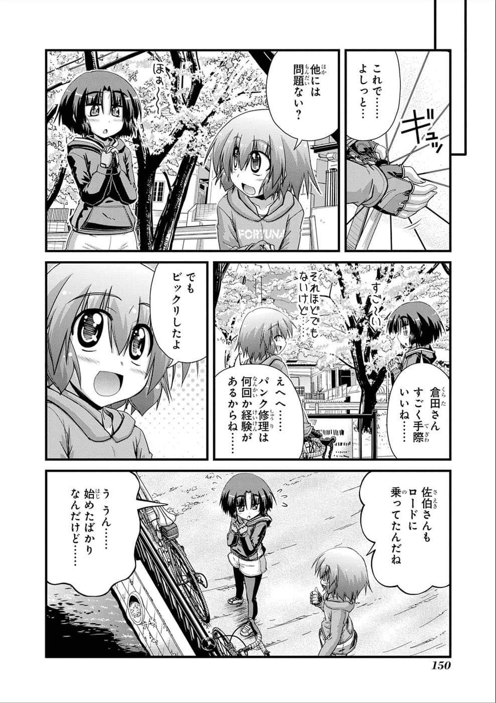 Page 143