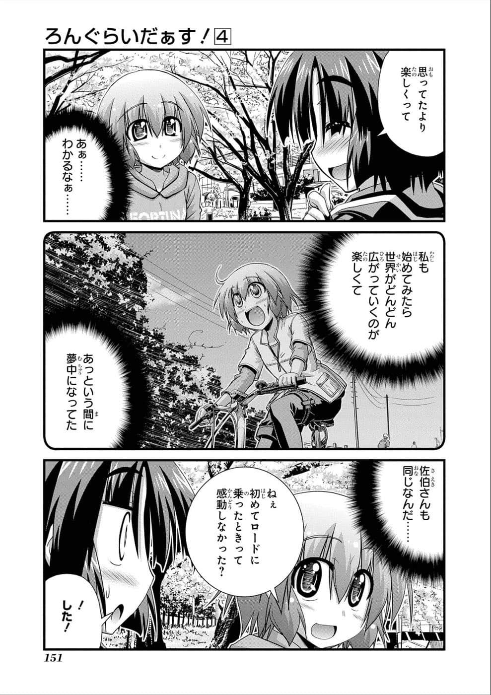 Page 144