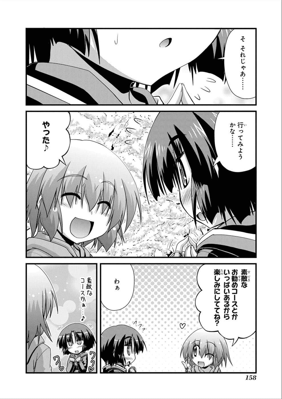 Page 150