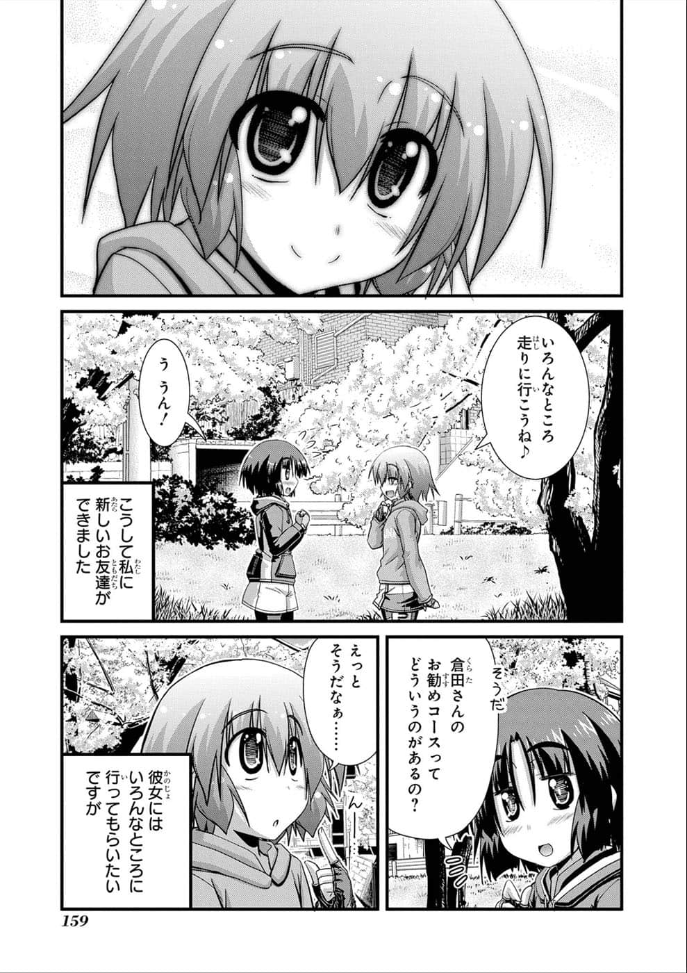 Page 151