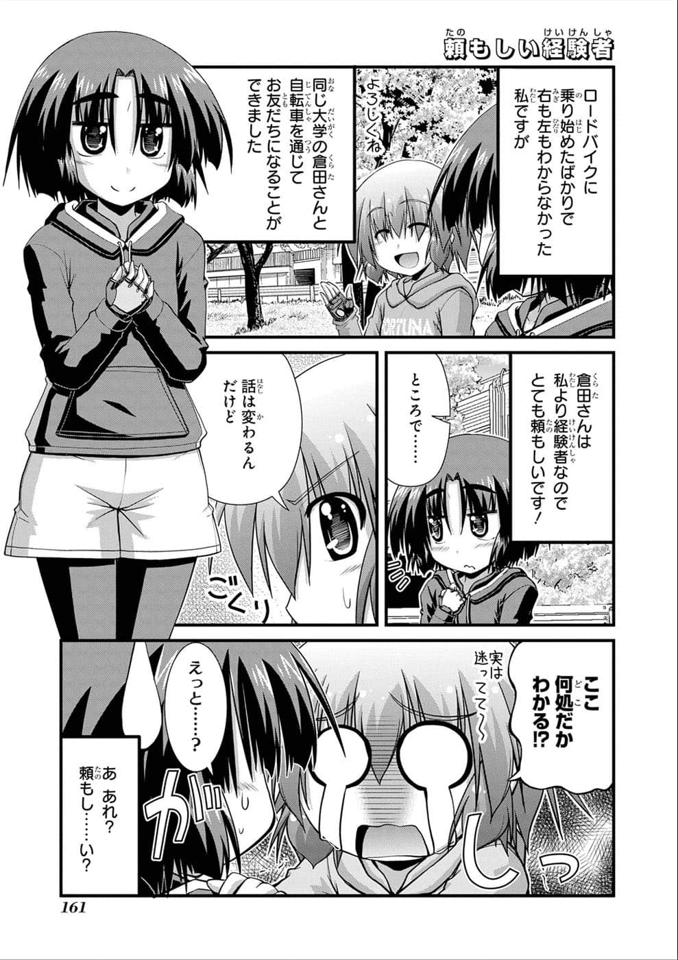 Page 153