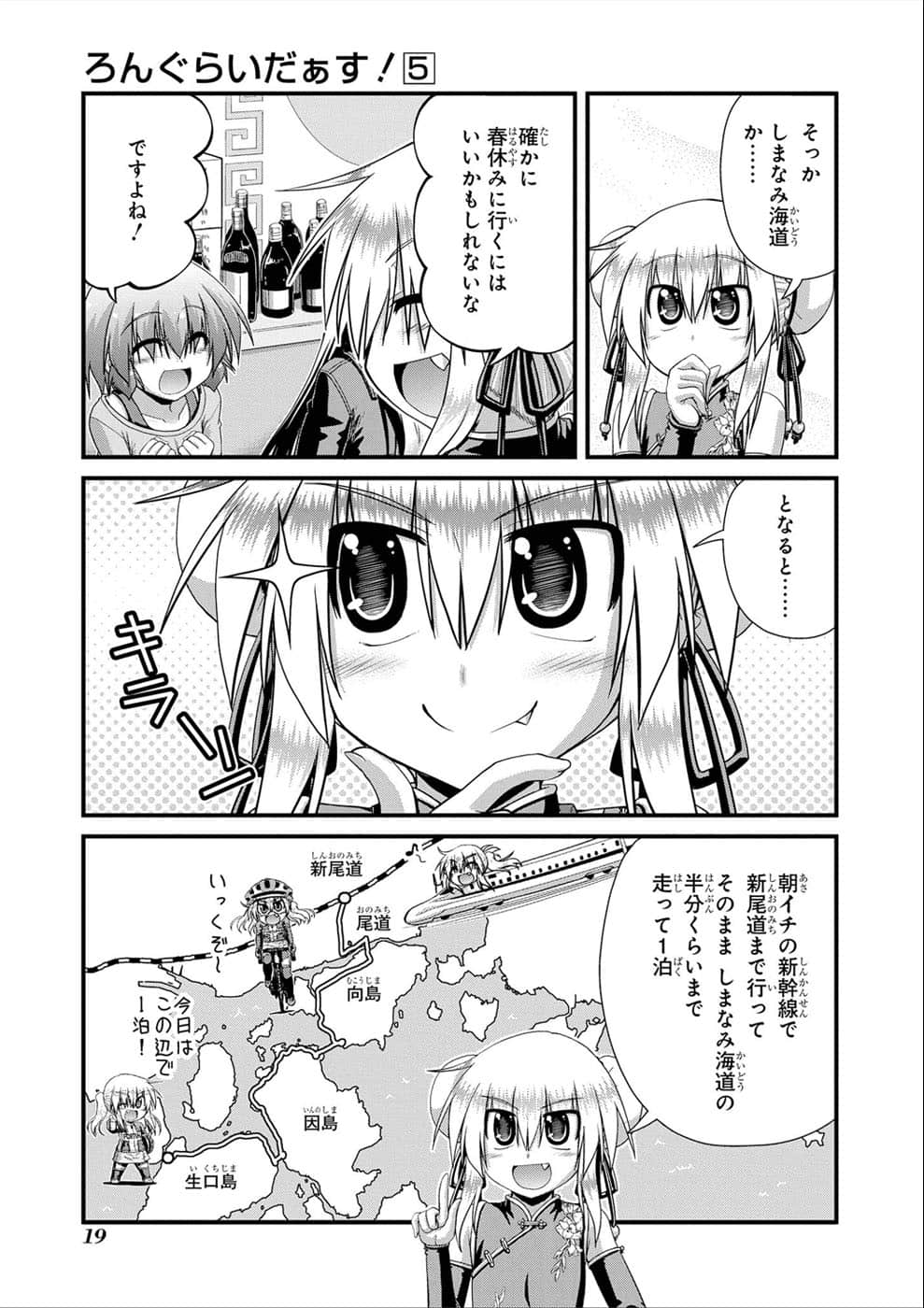Page 19