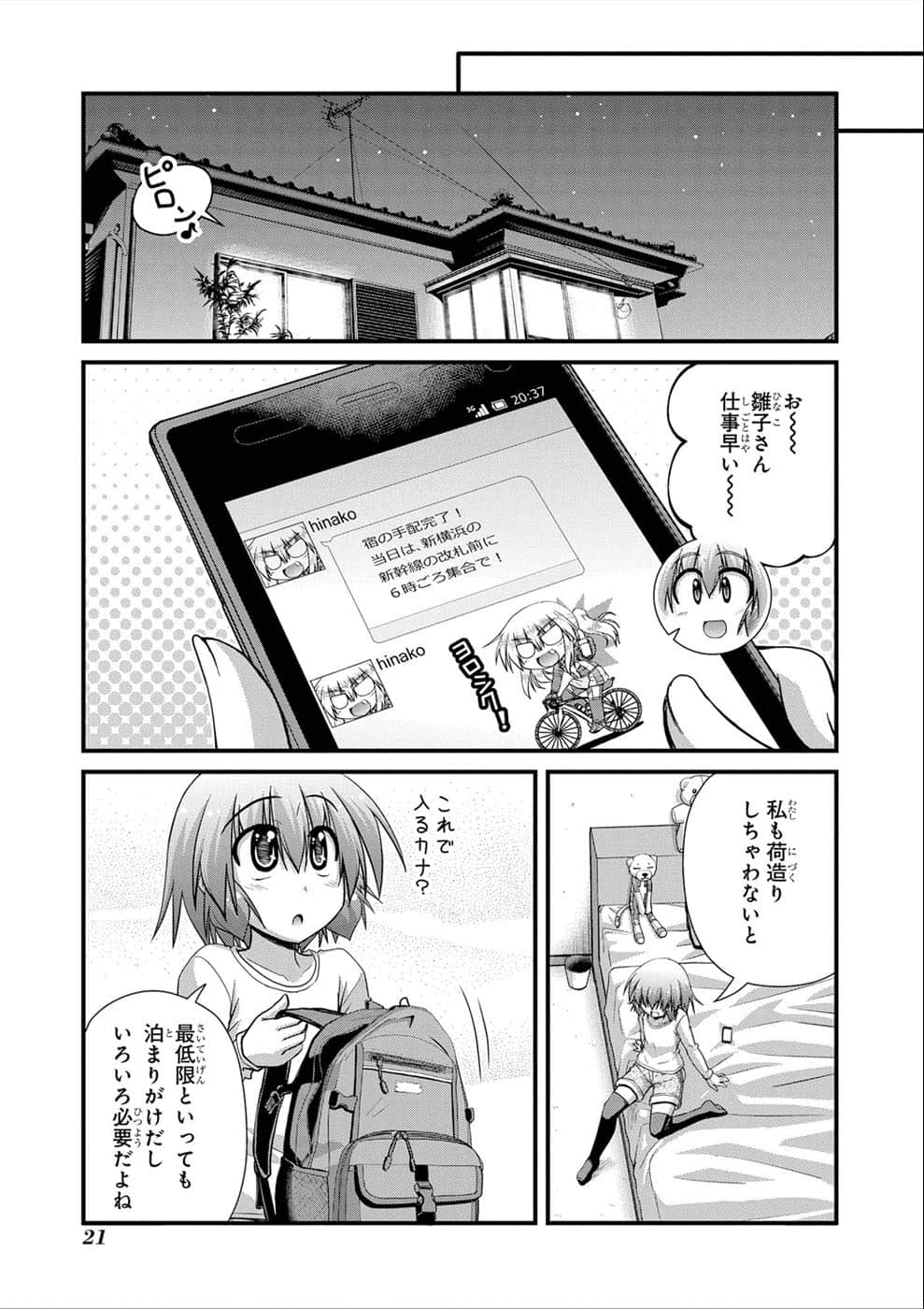 Page 21