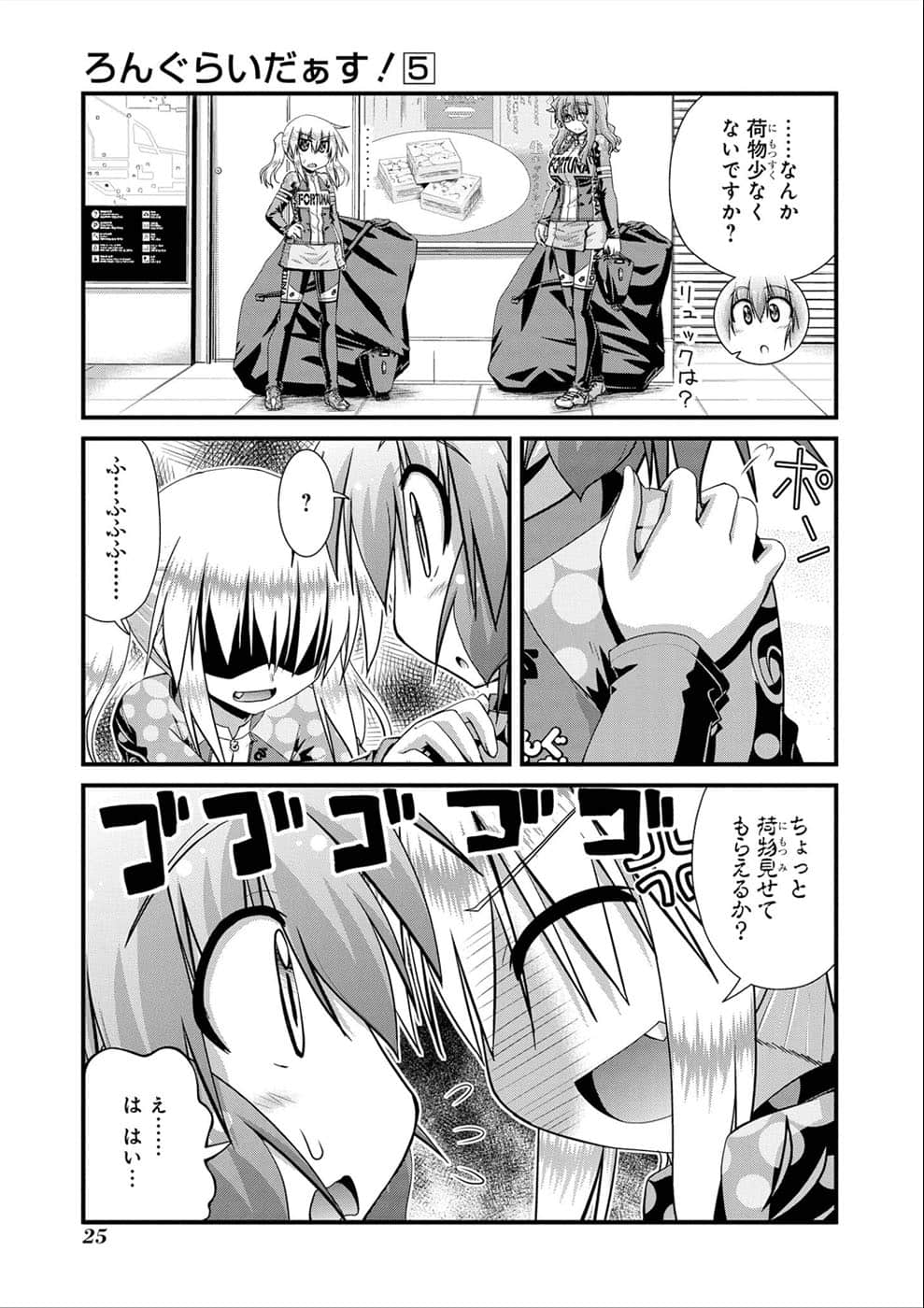 Page 25