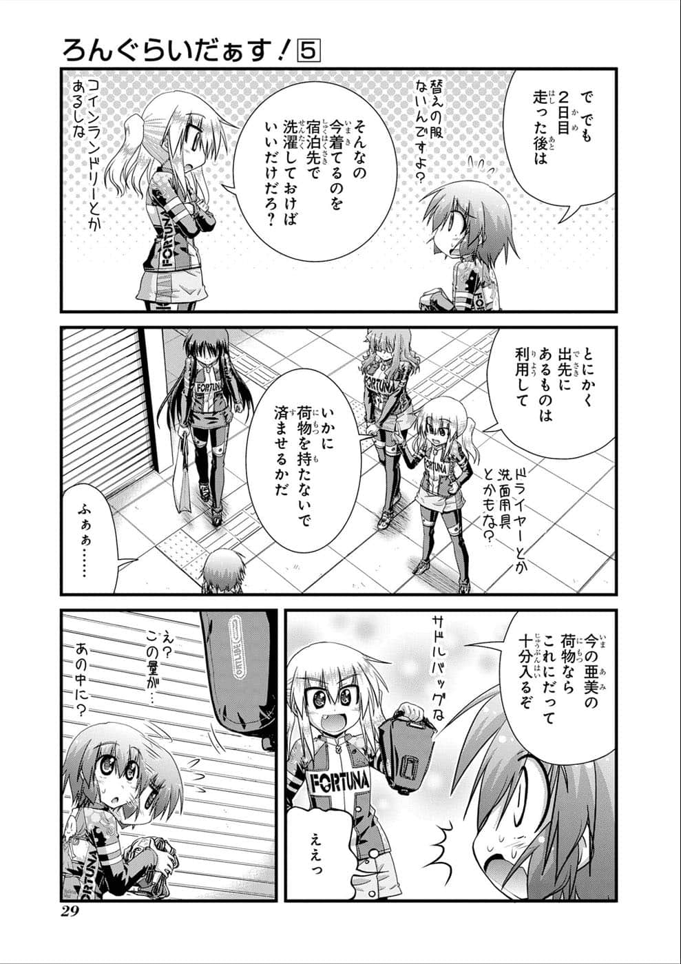 Page 29