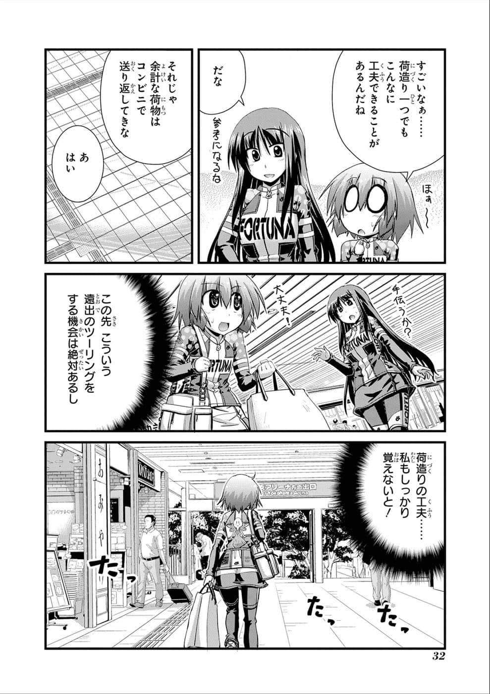 Page 32