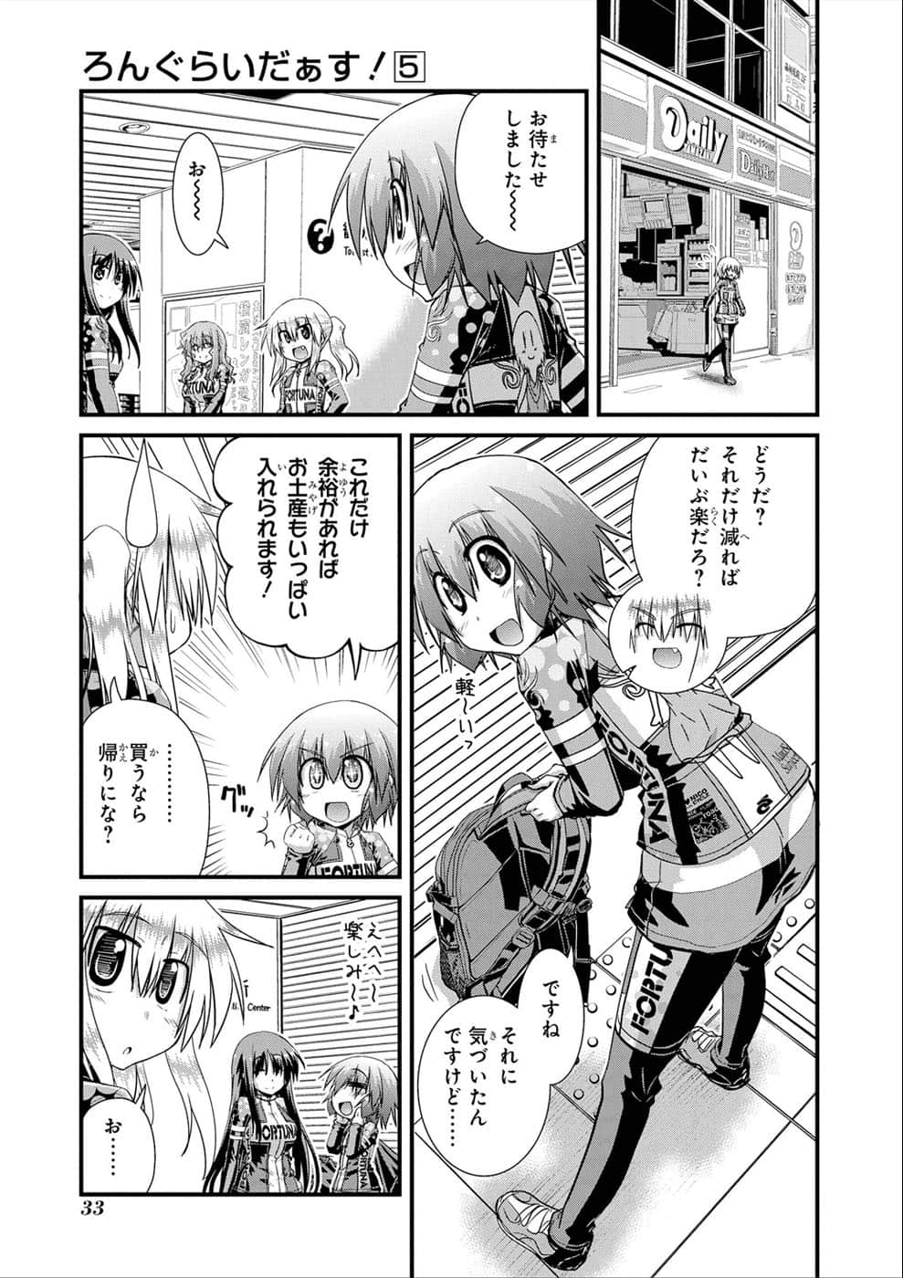 Page 33