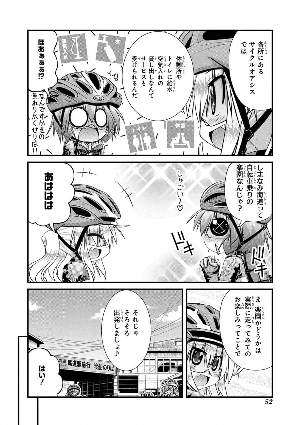 Page 51
