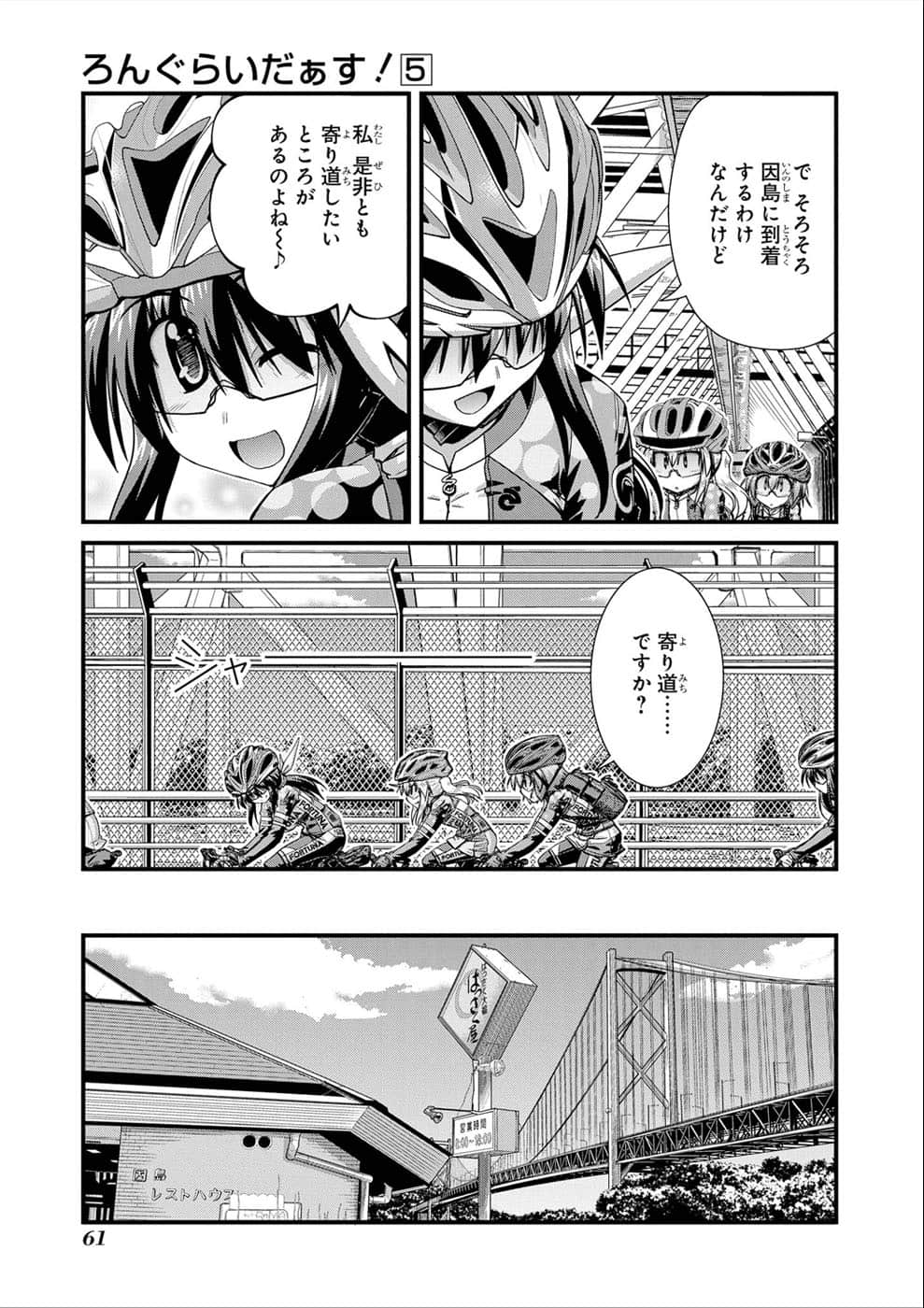 Page 59