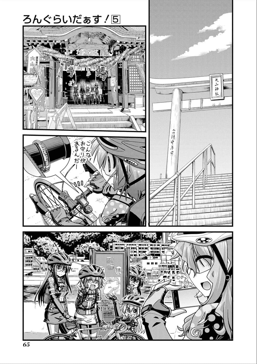Page 63