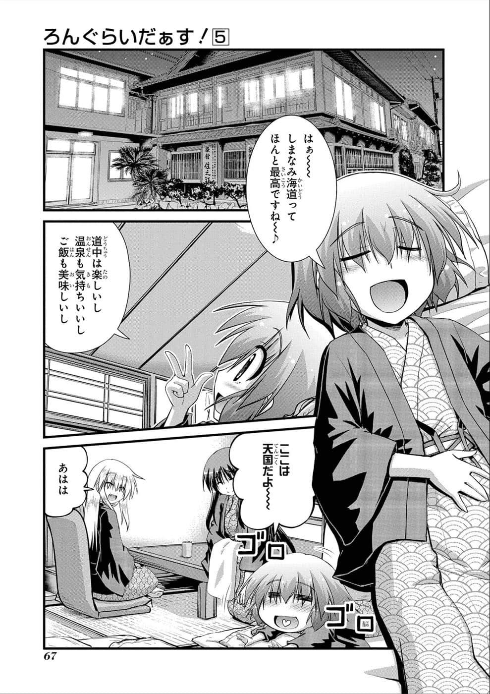 Page 65