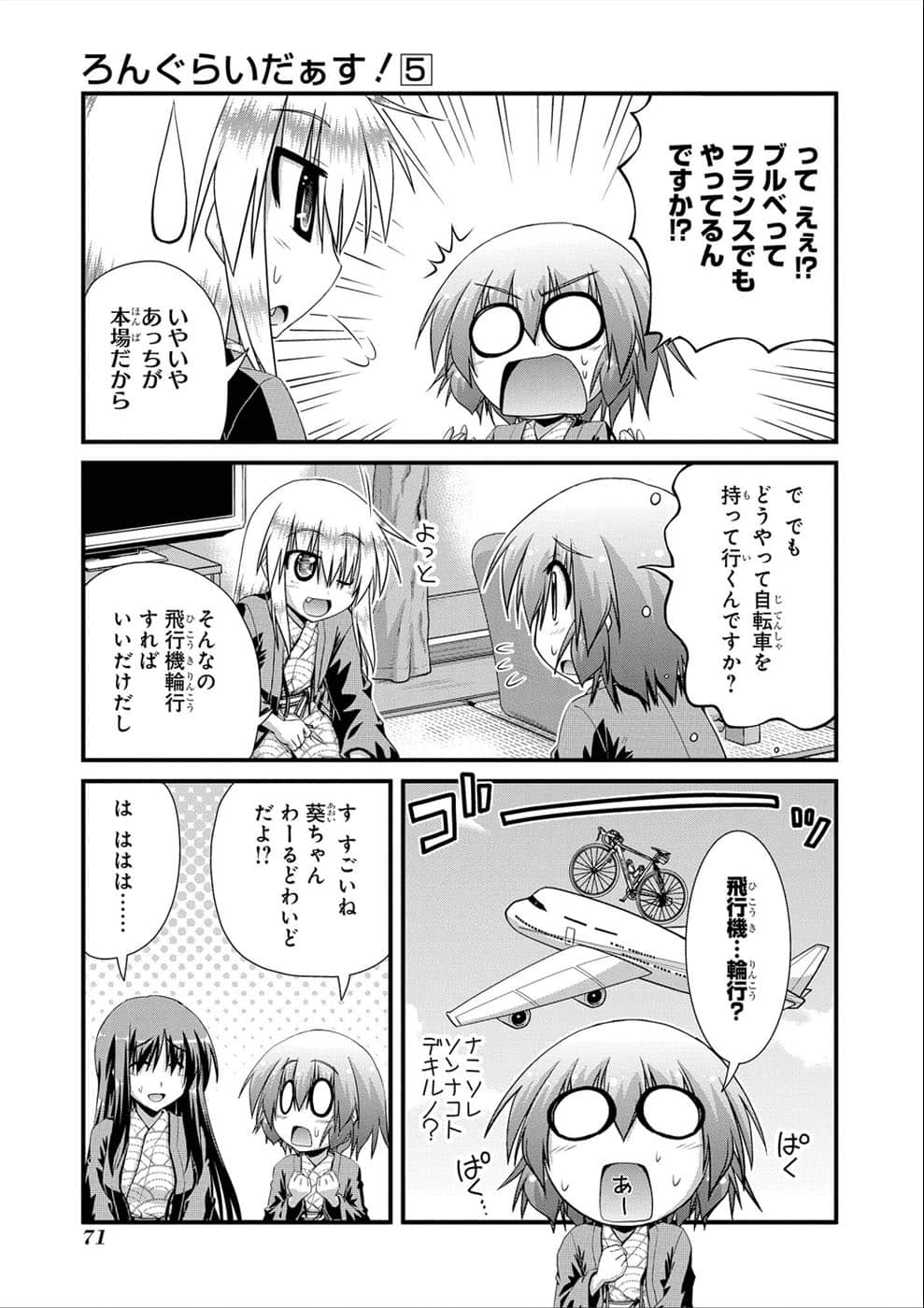 Page 69