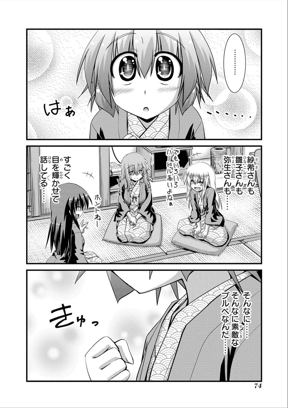 Page 72