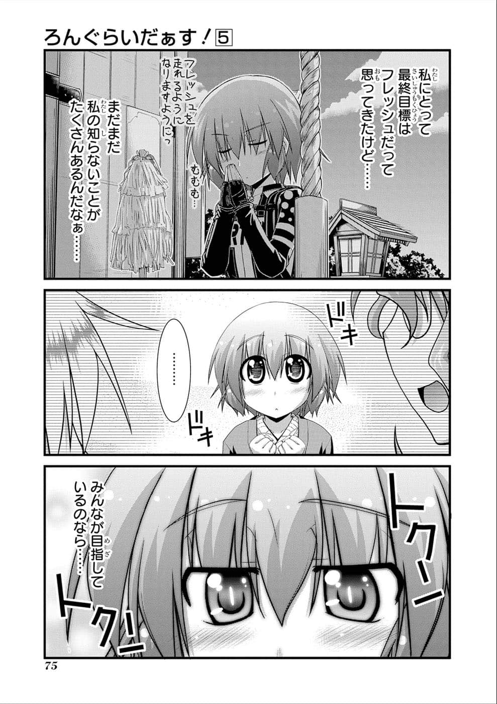 Page 73