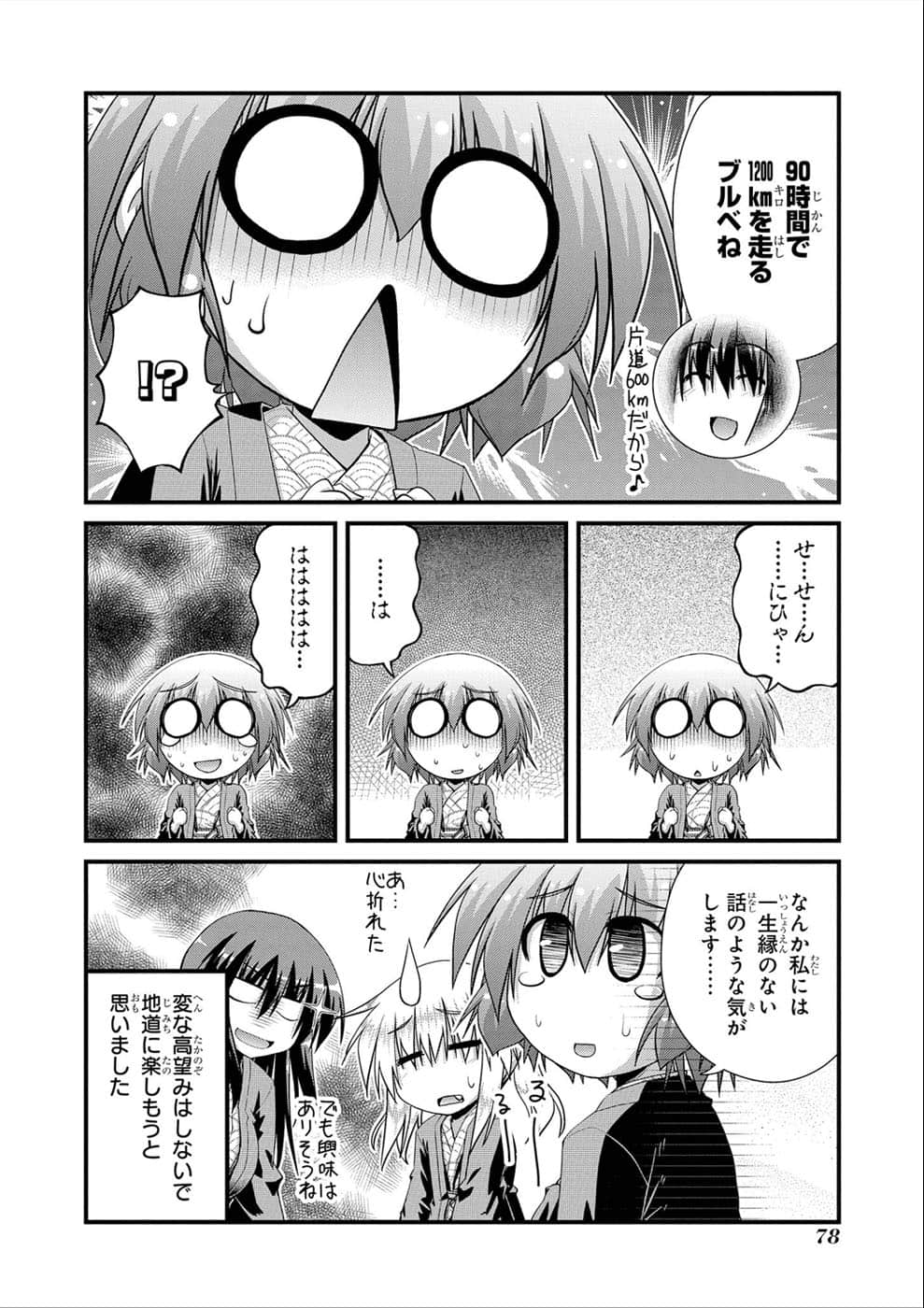 Page 75