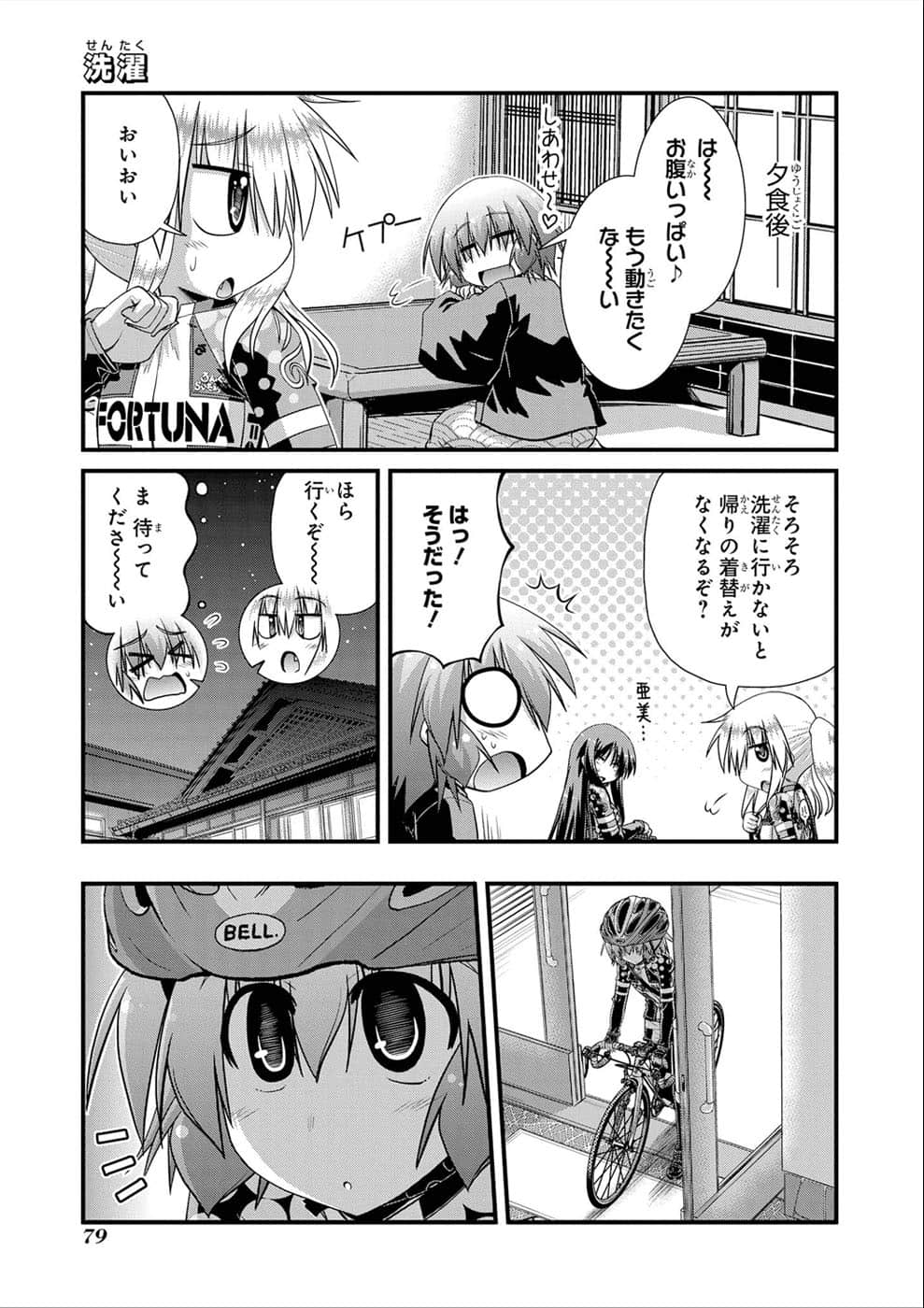 Page 76