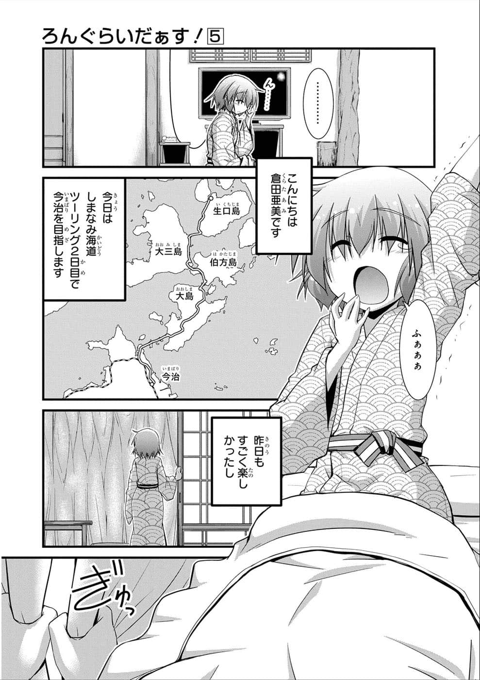 Page 79