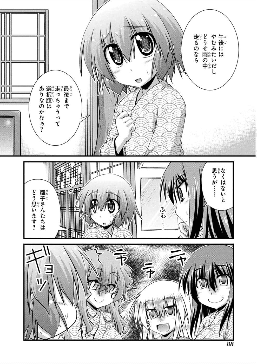 Page 84