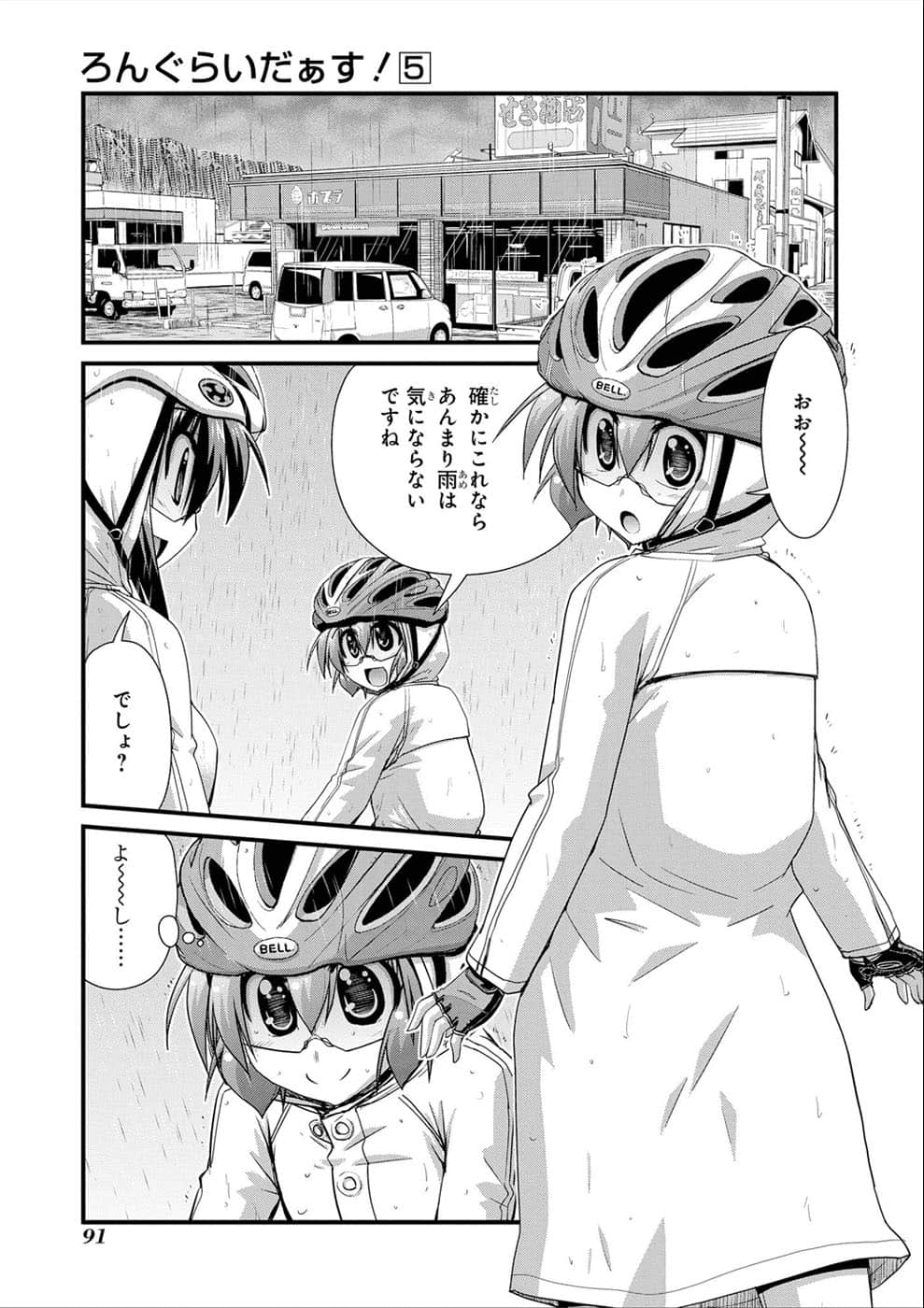 Page 87