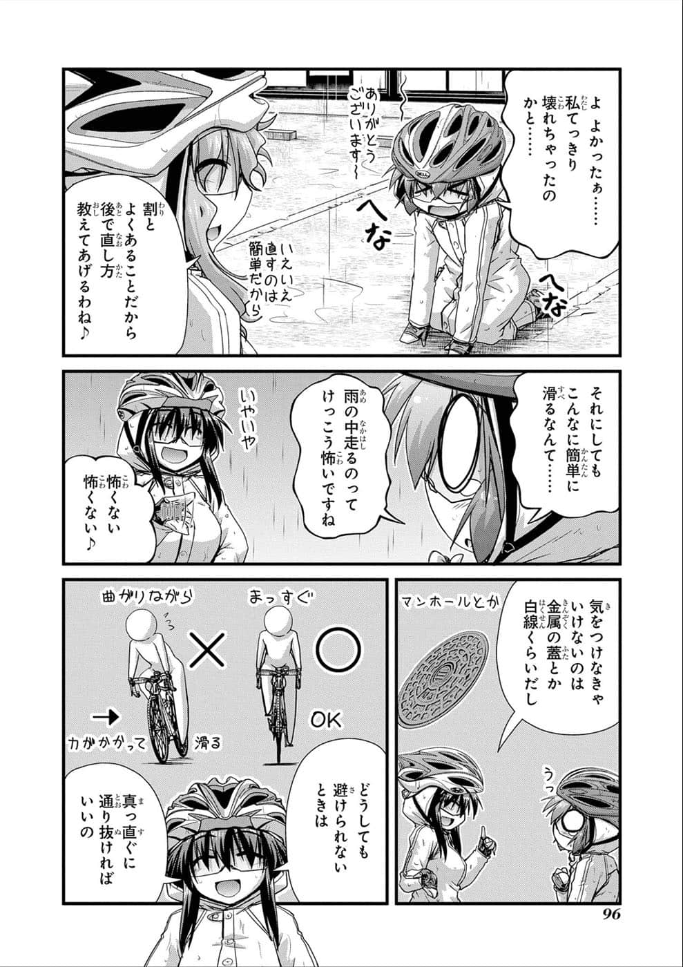 Page 92