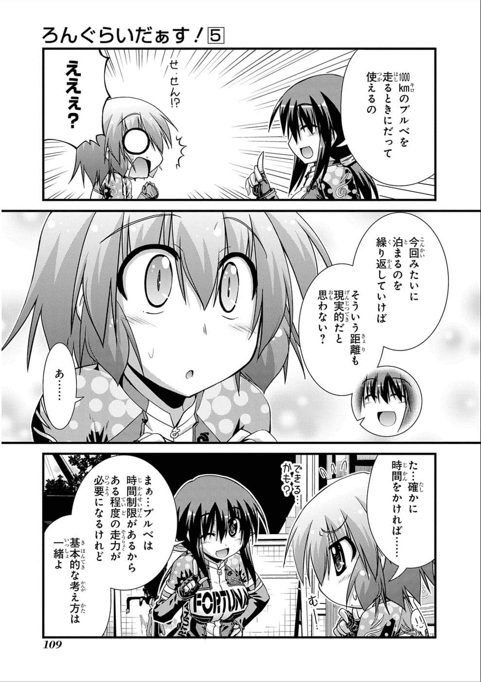 Page 104