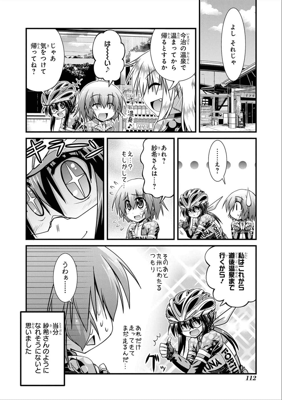 Page 107