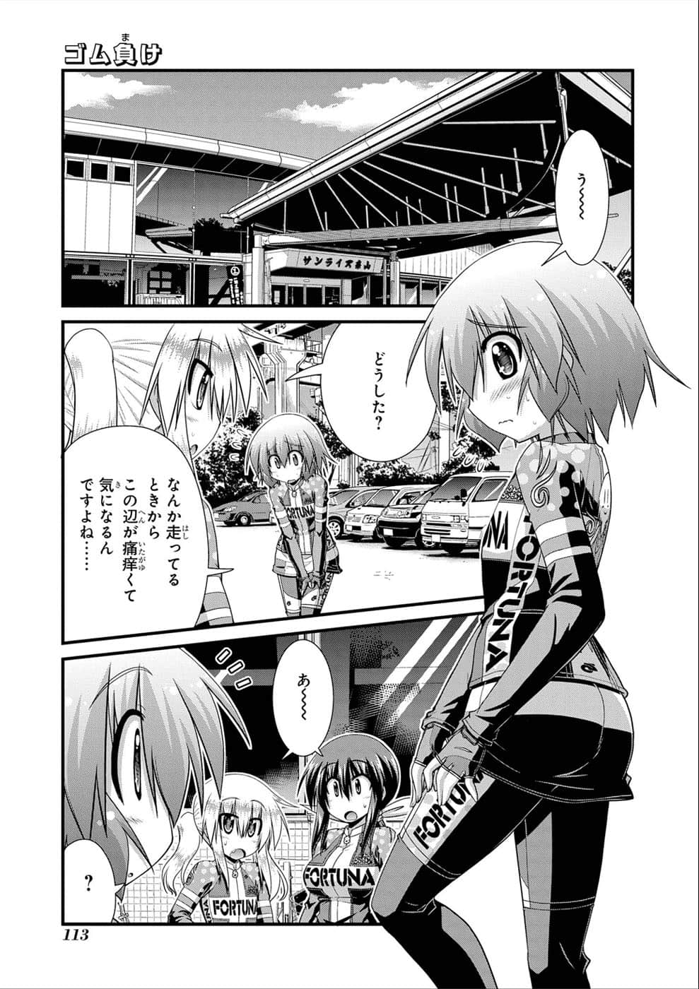 Page 108