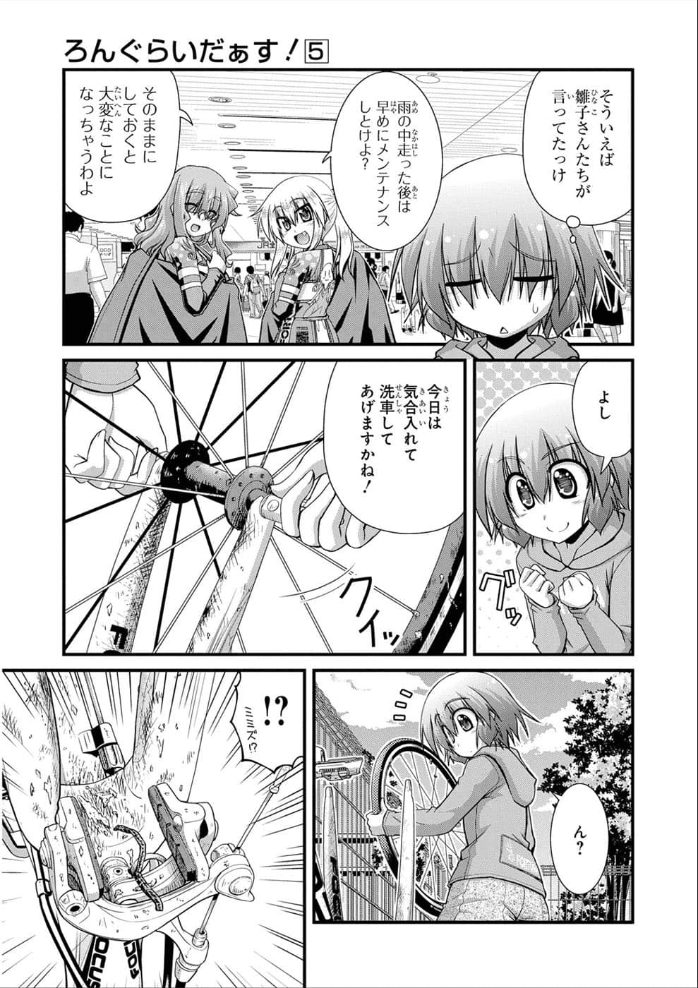 Page 116