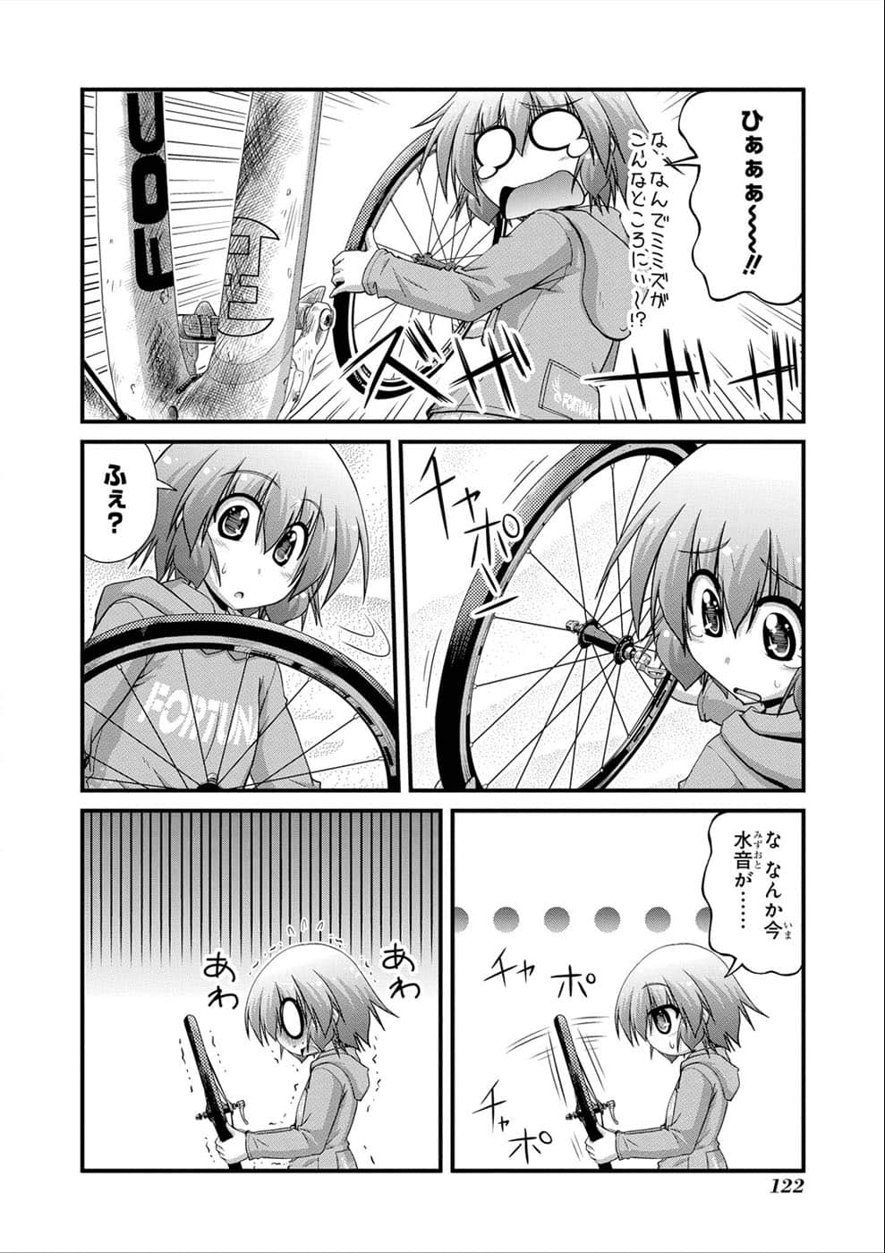 Page 117