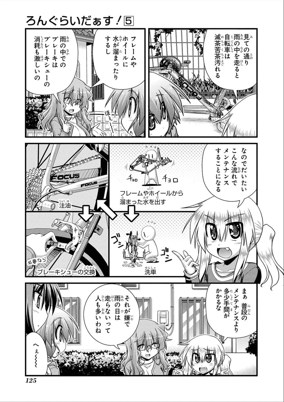 Page 120