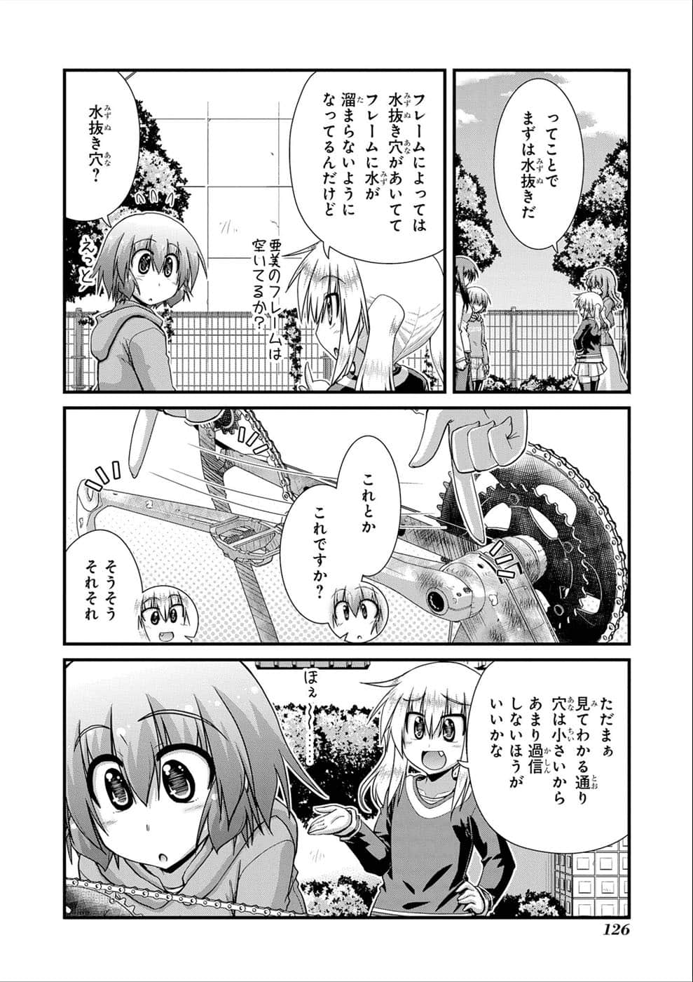 Page 121