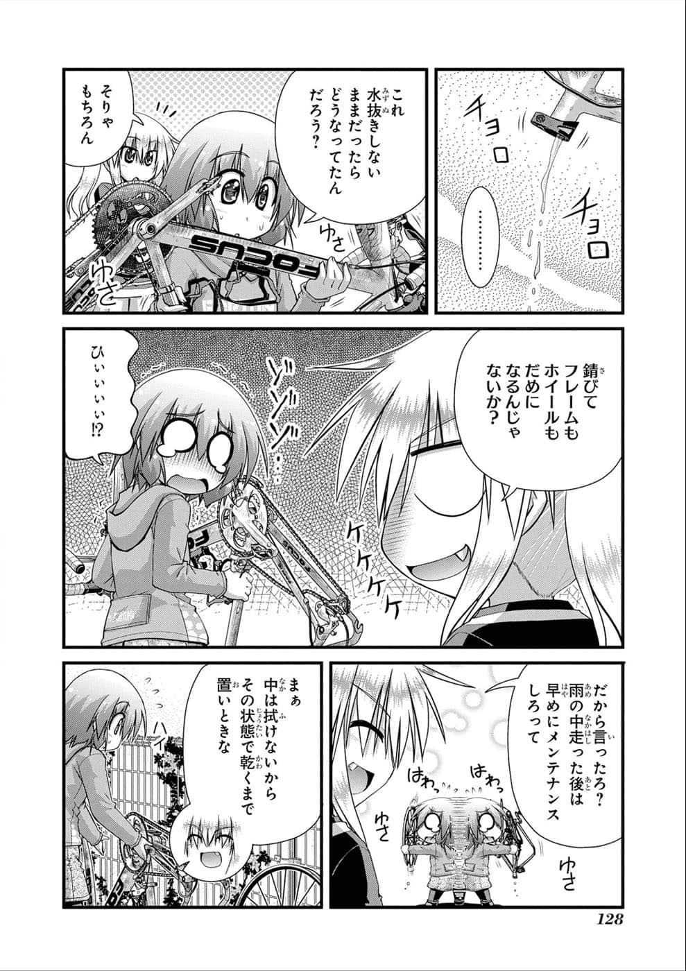 Page 123