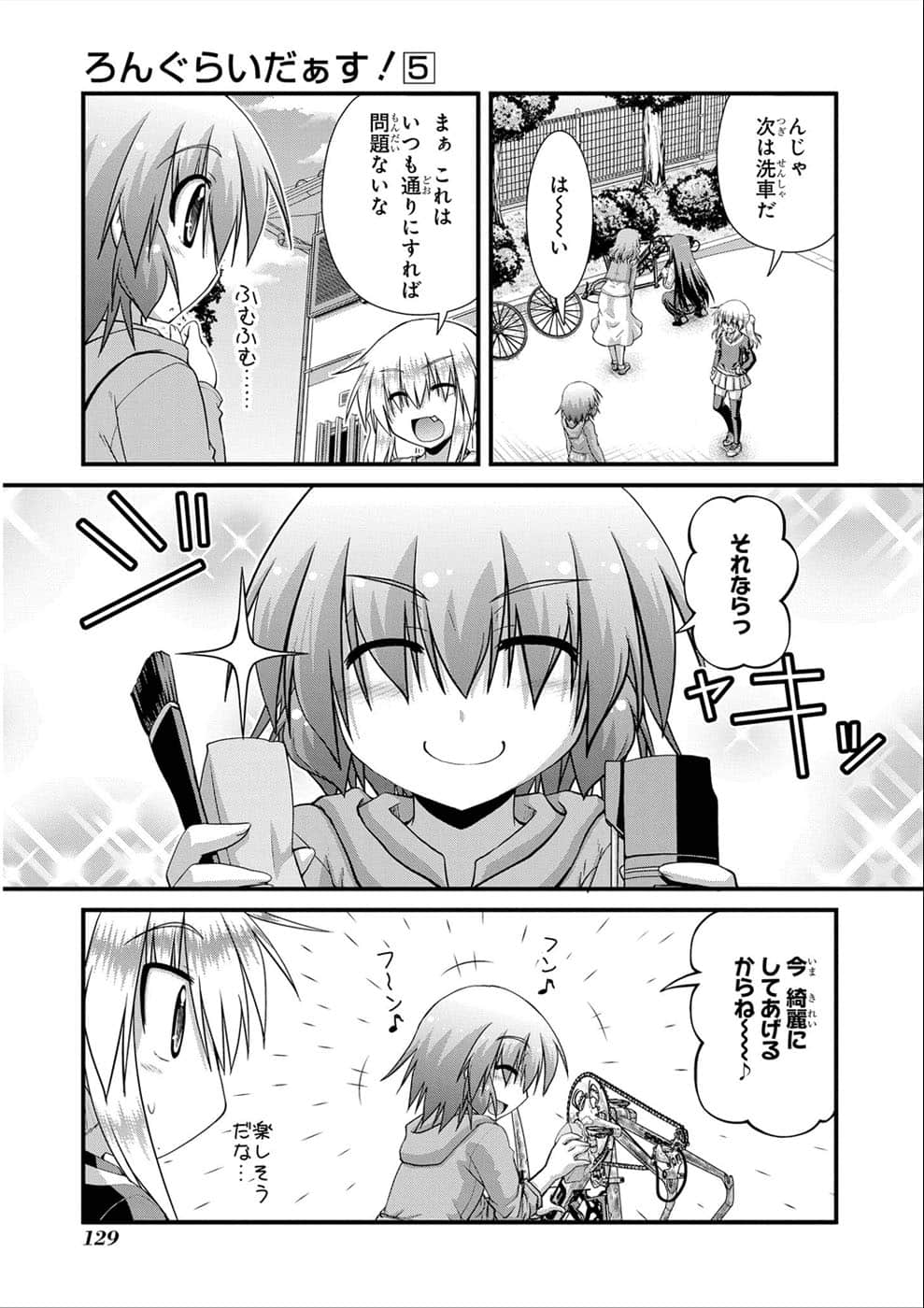 Page 124