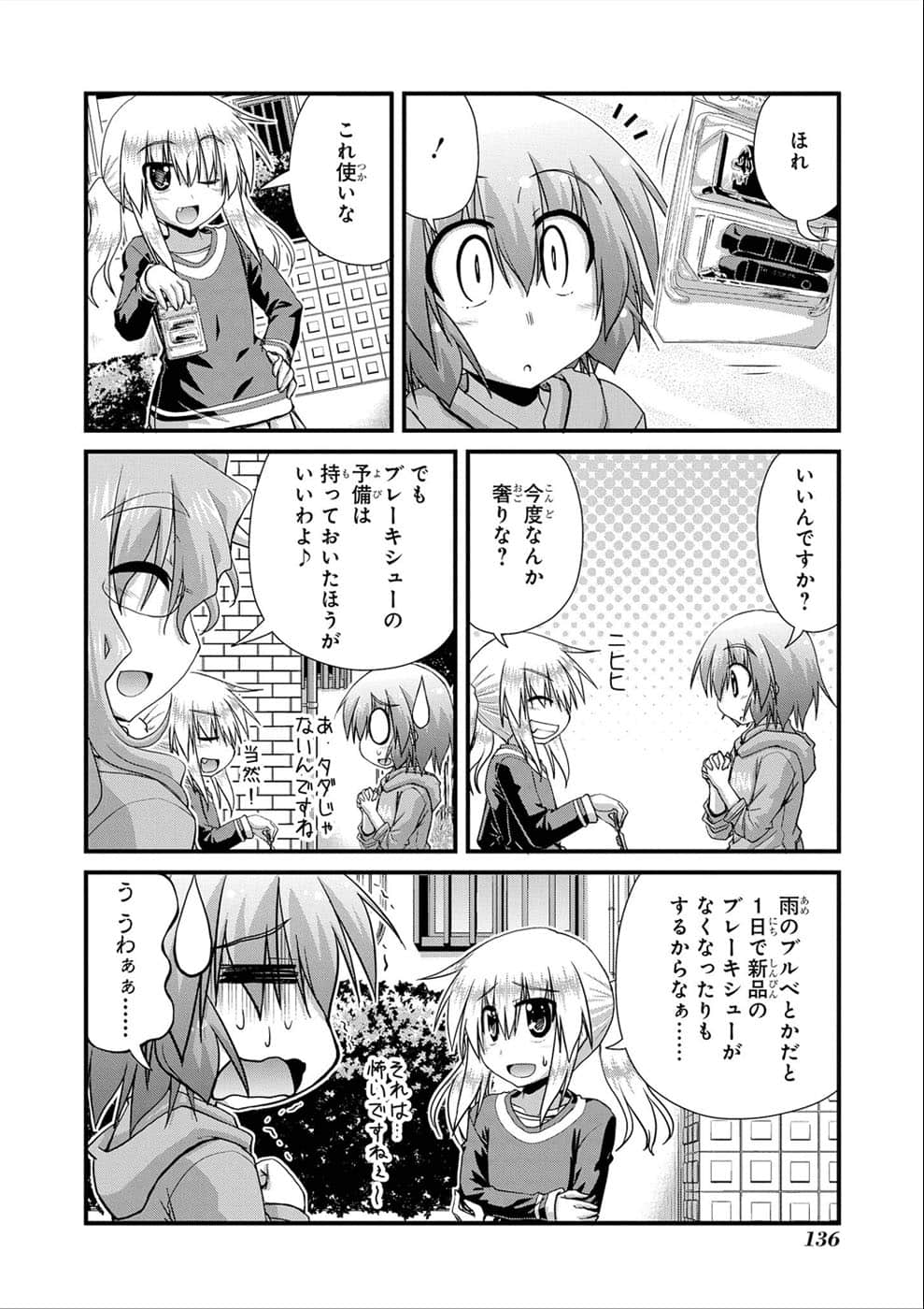 Page 131