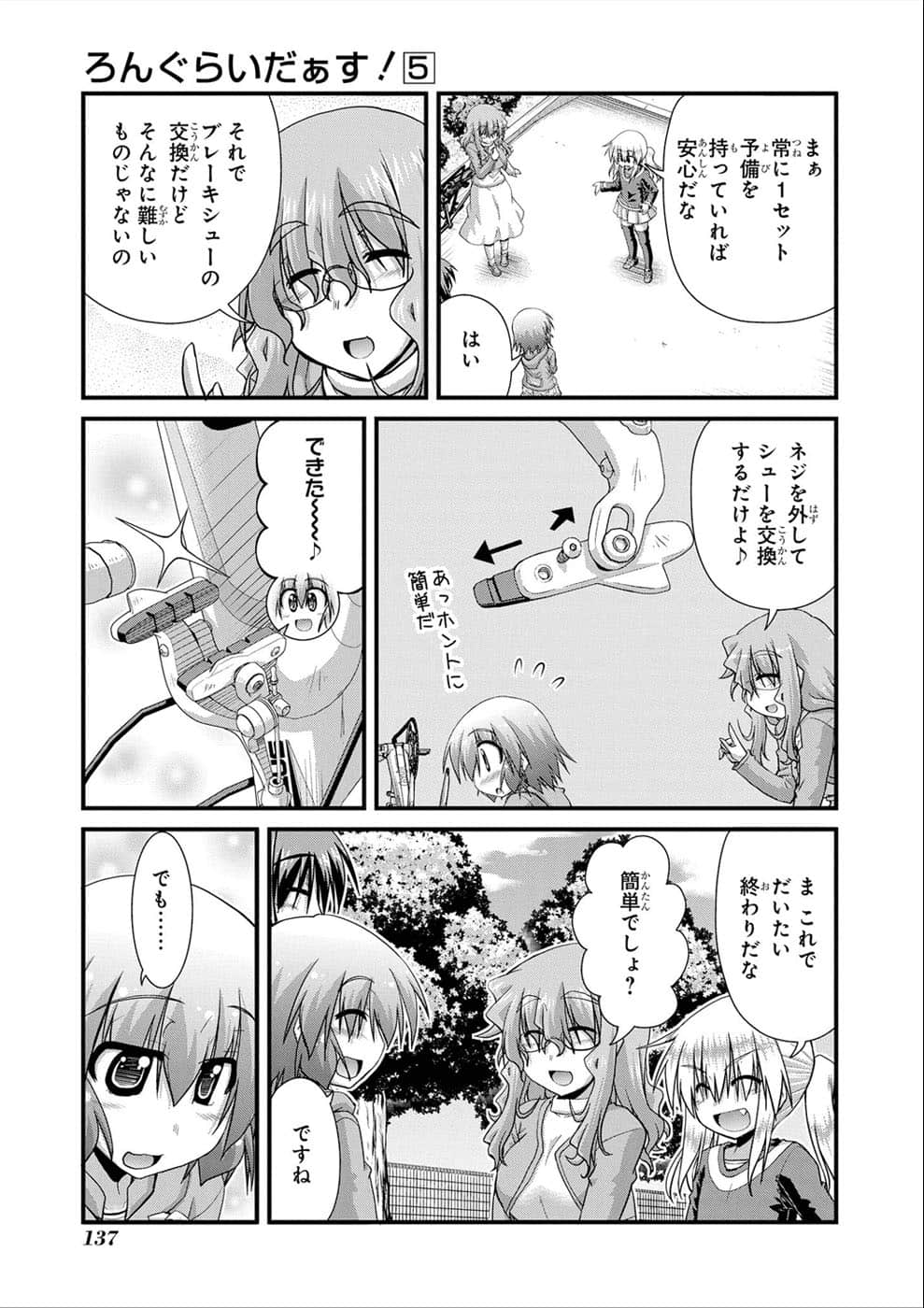 Page 132