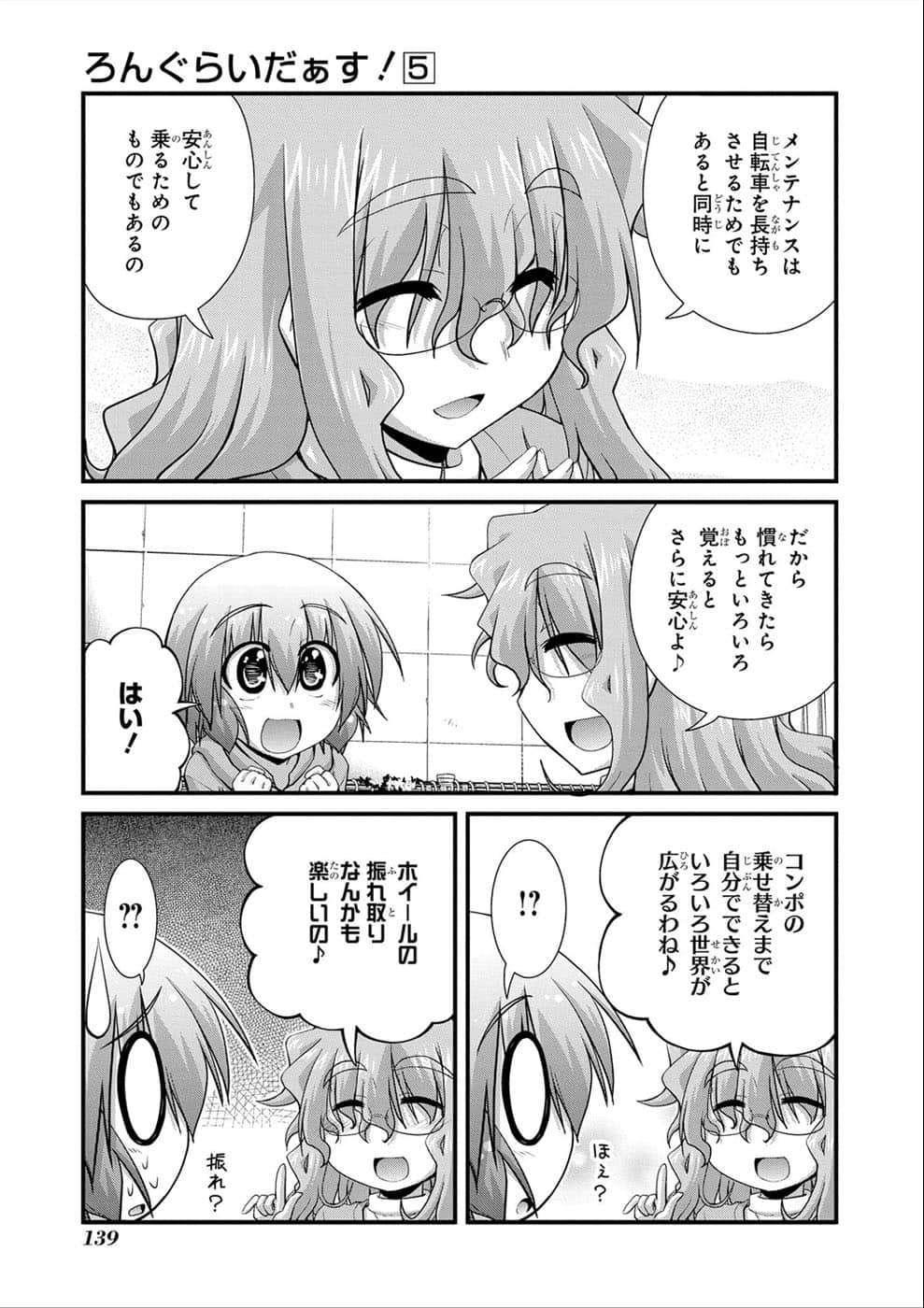 Page 134