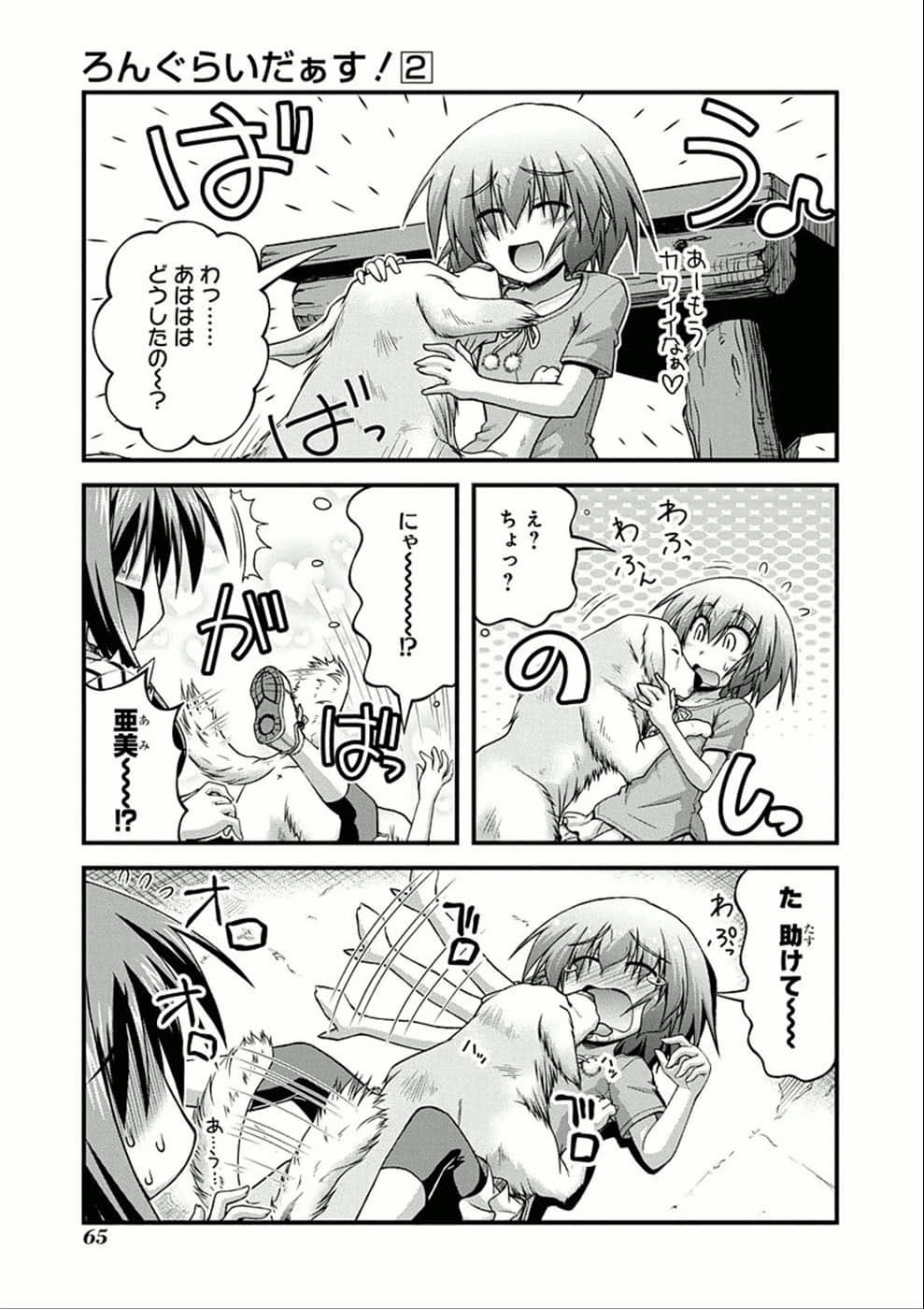 Page 65