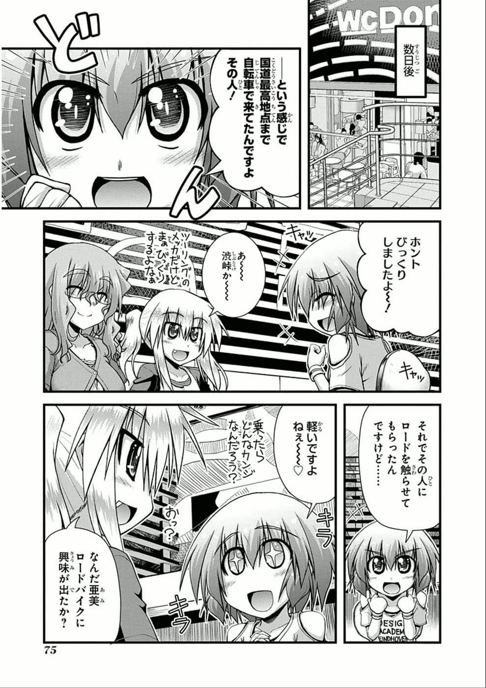 Page 75