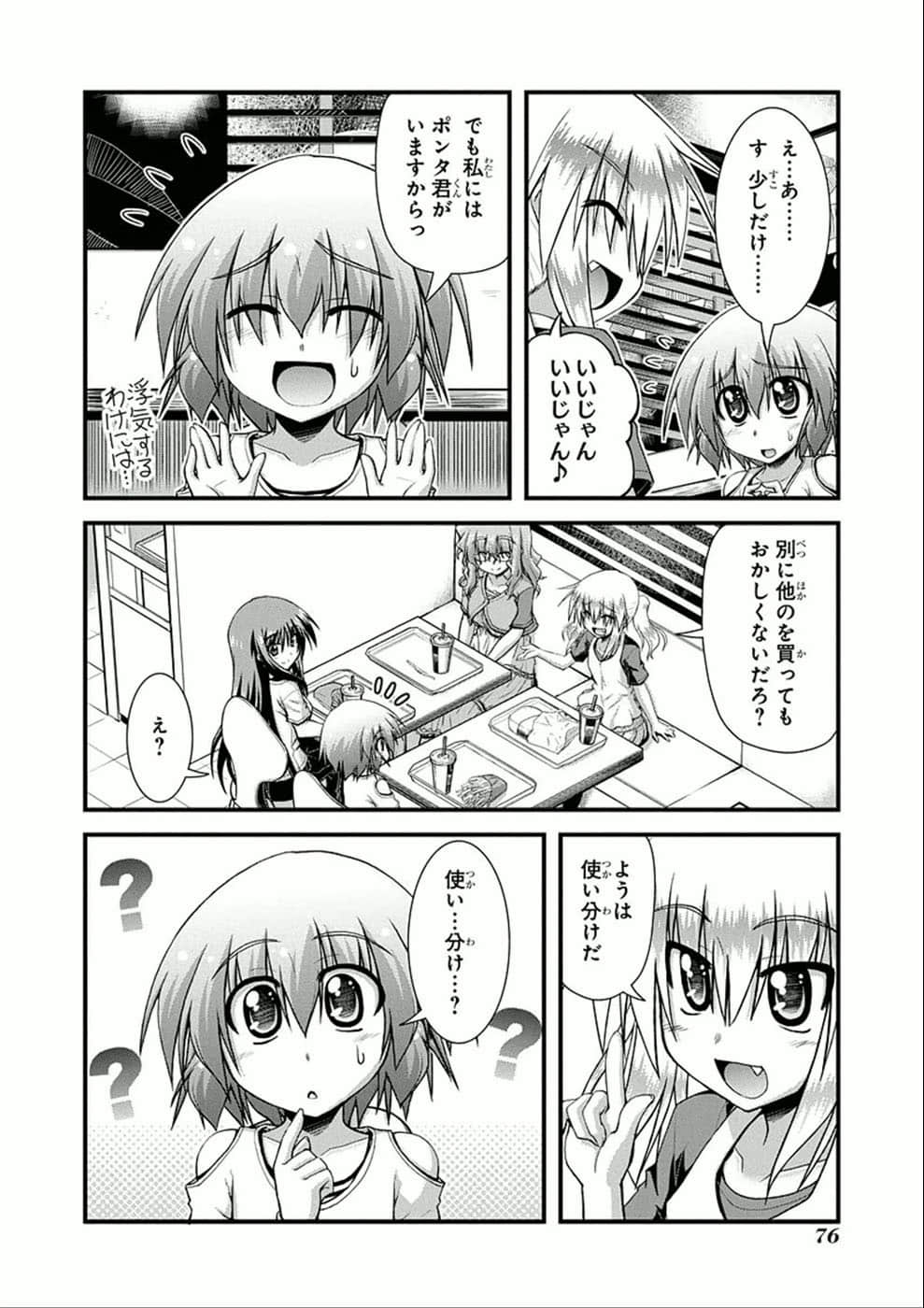 Page 76