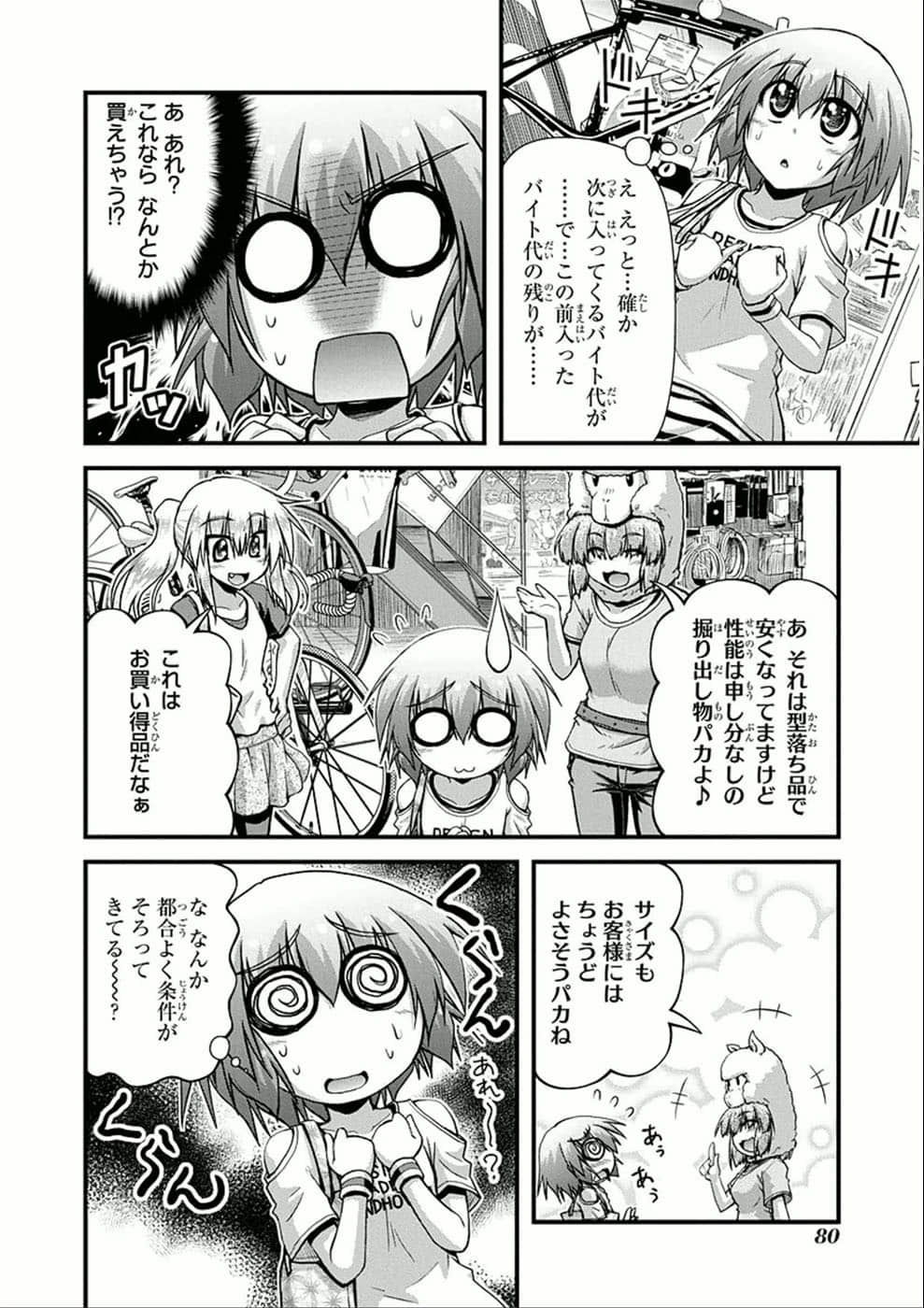 Page 80