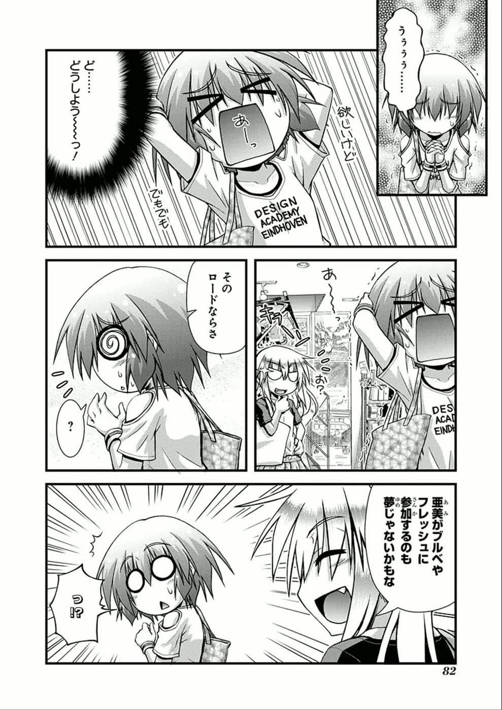 Page 82