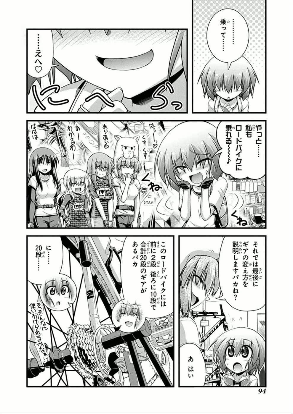 Page 93