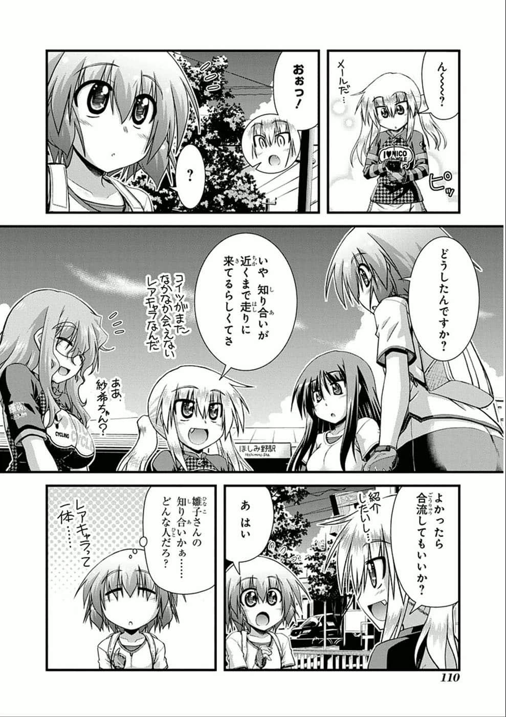 Page 109
