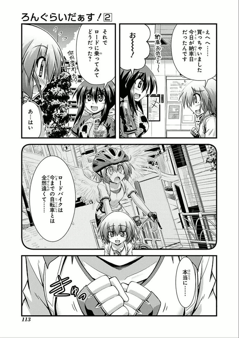 Page 112