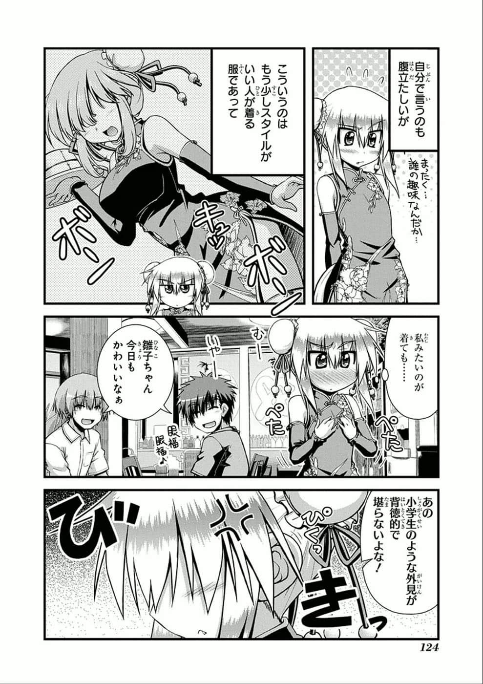 Page 122