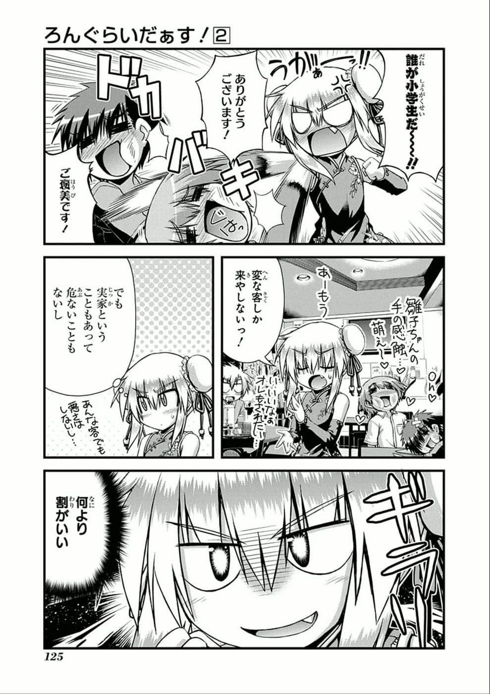 Page 123