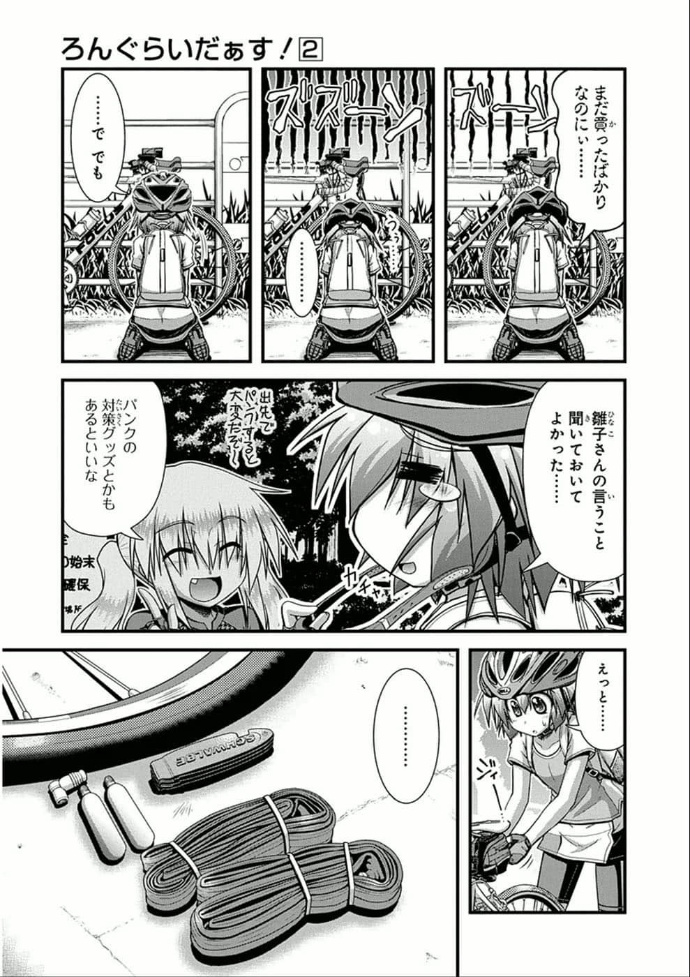 Page 137